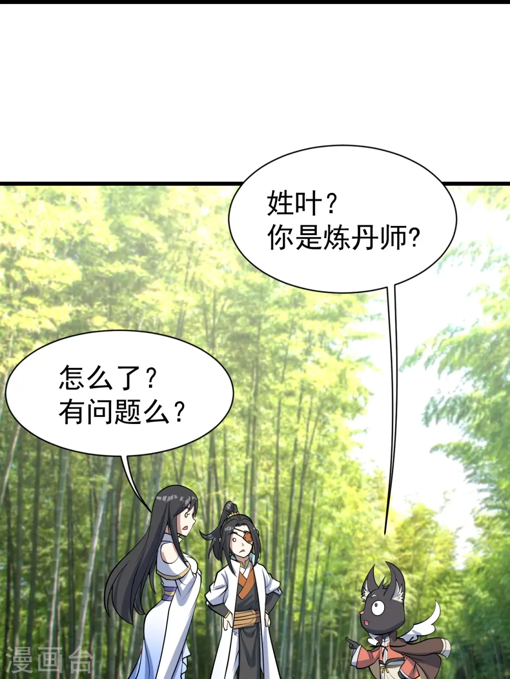第330话 丹神 第20页