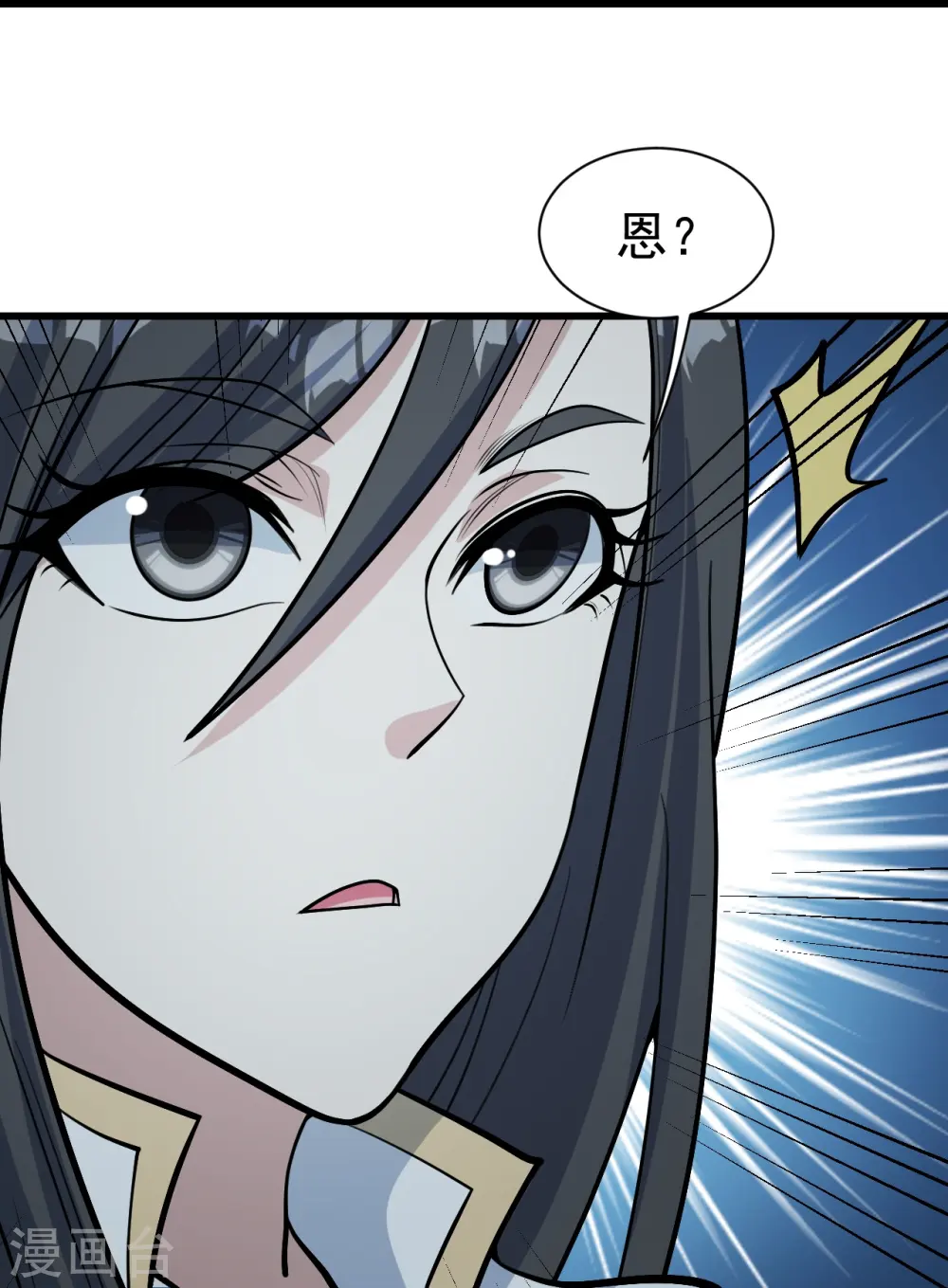 第330话 丹神 第24页