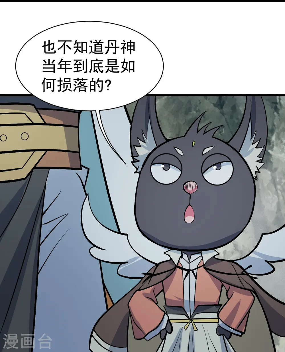 第330话 丹神 第27页