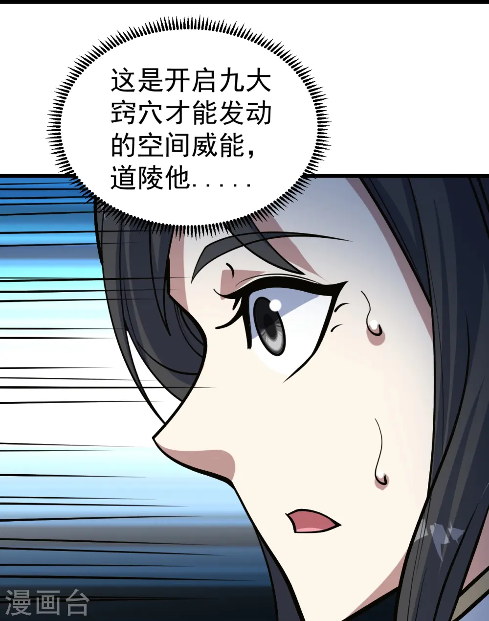 第329话 叶韵的教导 第3页