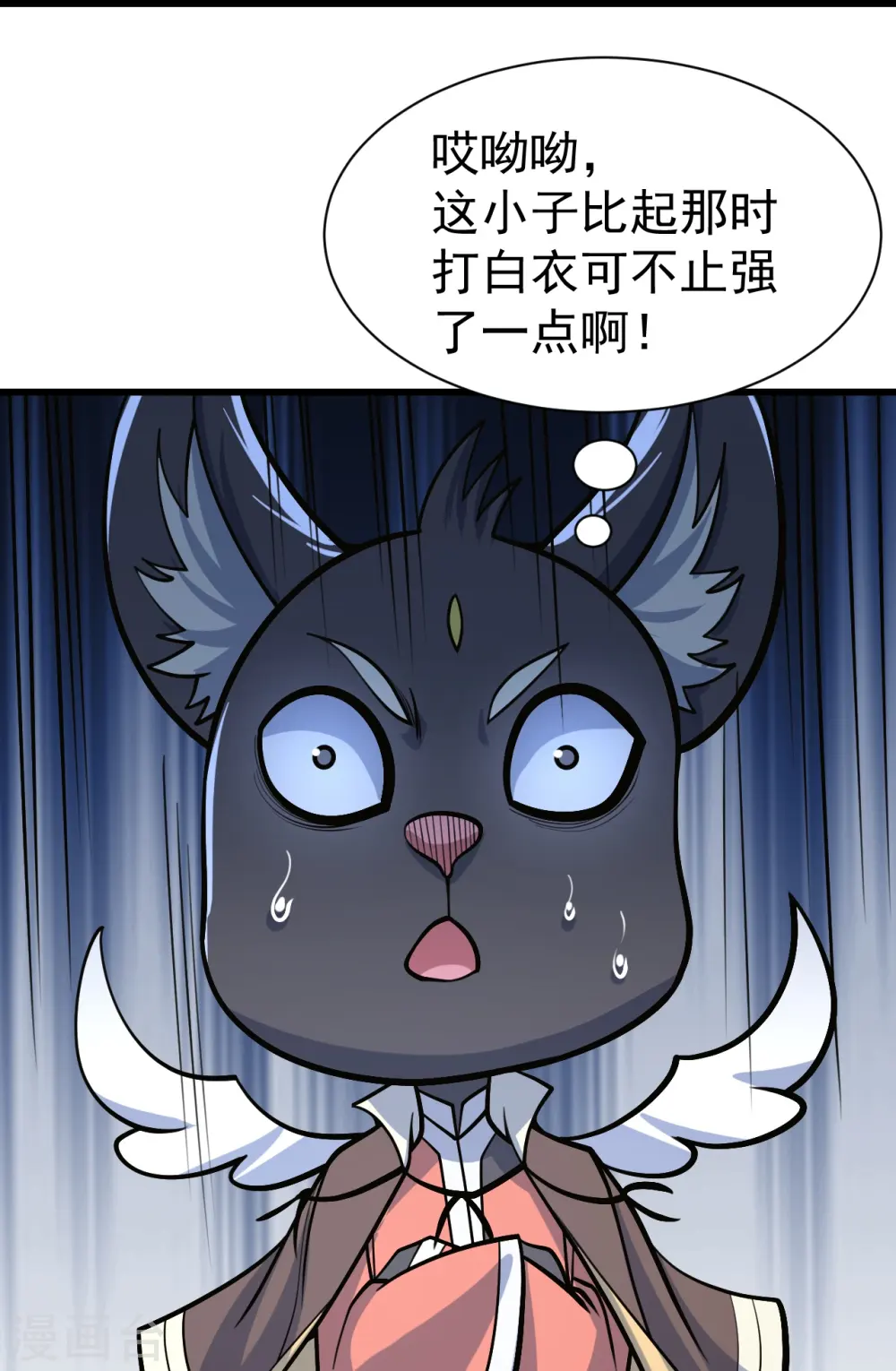 第329话 叶韵的教导 第4页