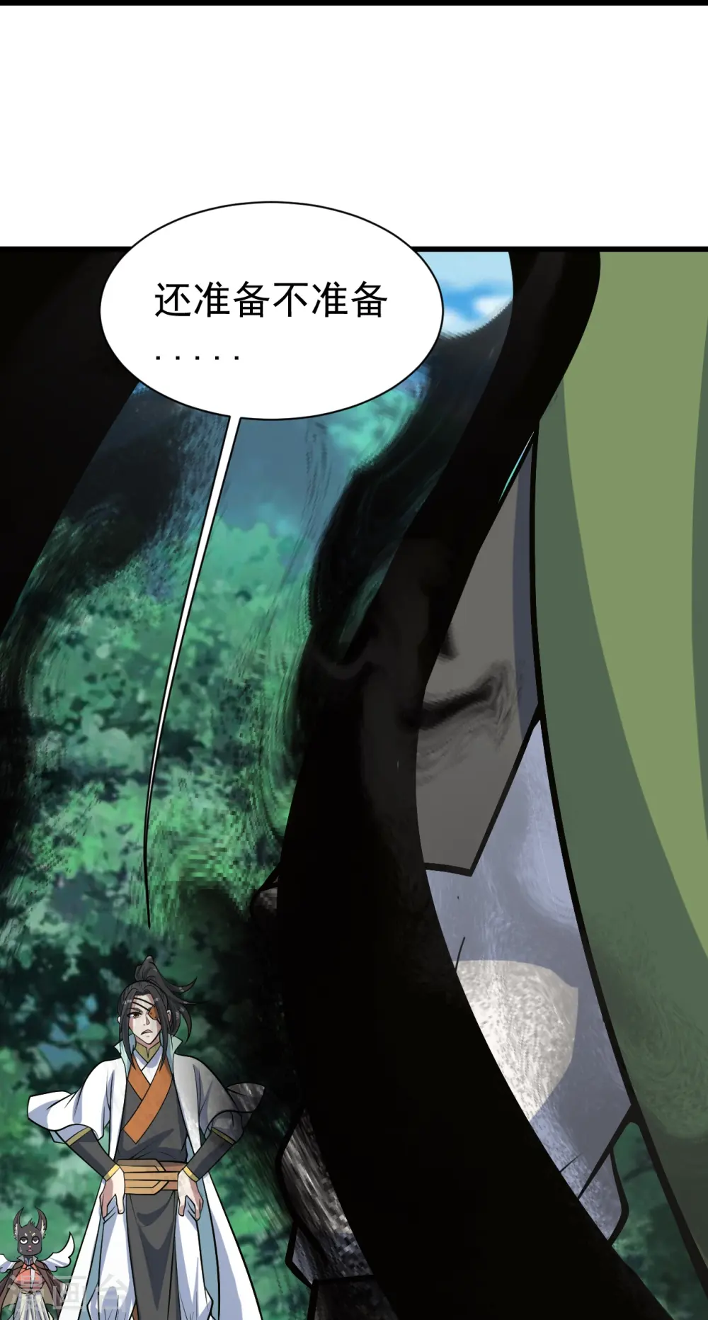 第329话 叶韵的教导 第5页