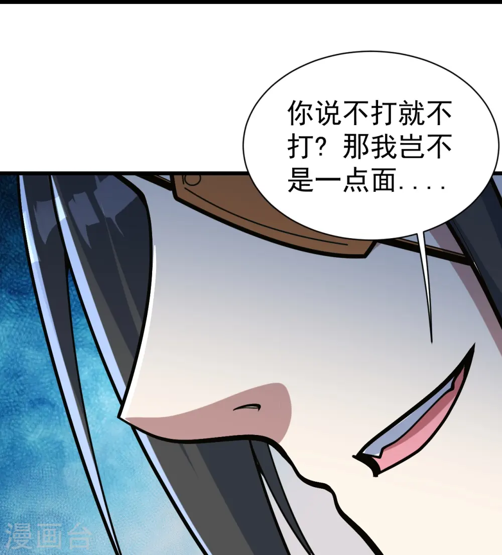 第329话 叶韵的教导 第8页