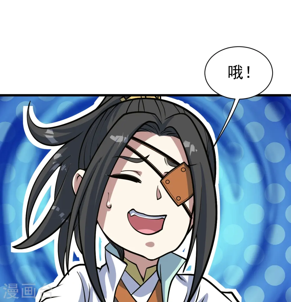 第329话 叶韵的教导 第11页