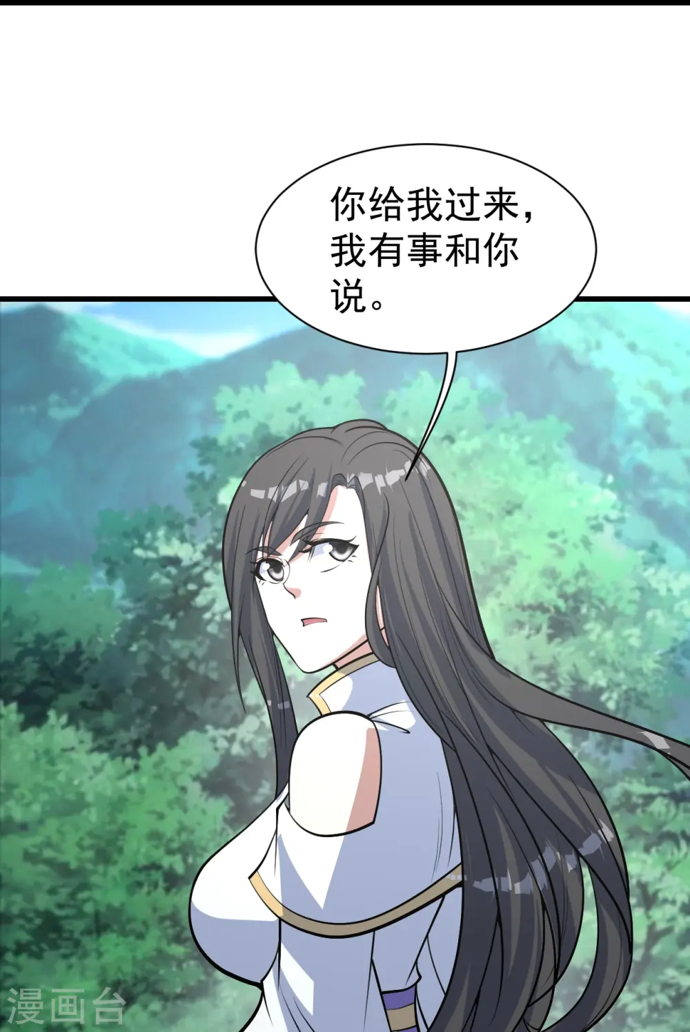 第329话 叶韵的教导 第12页