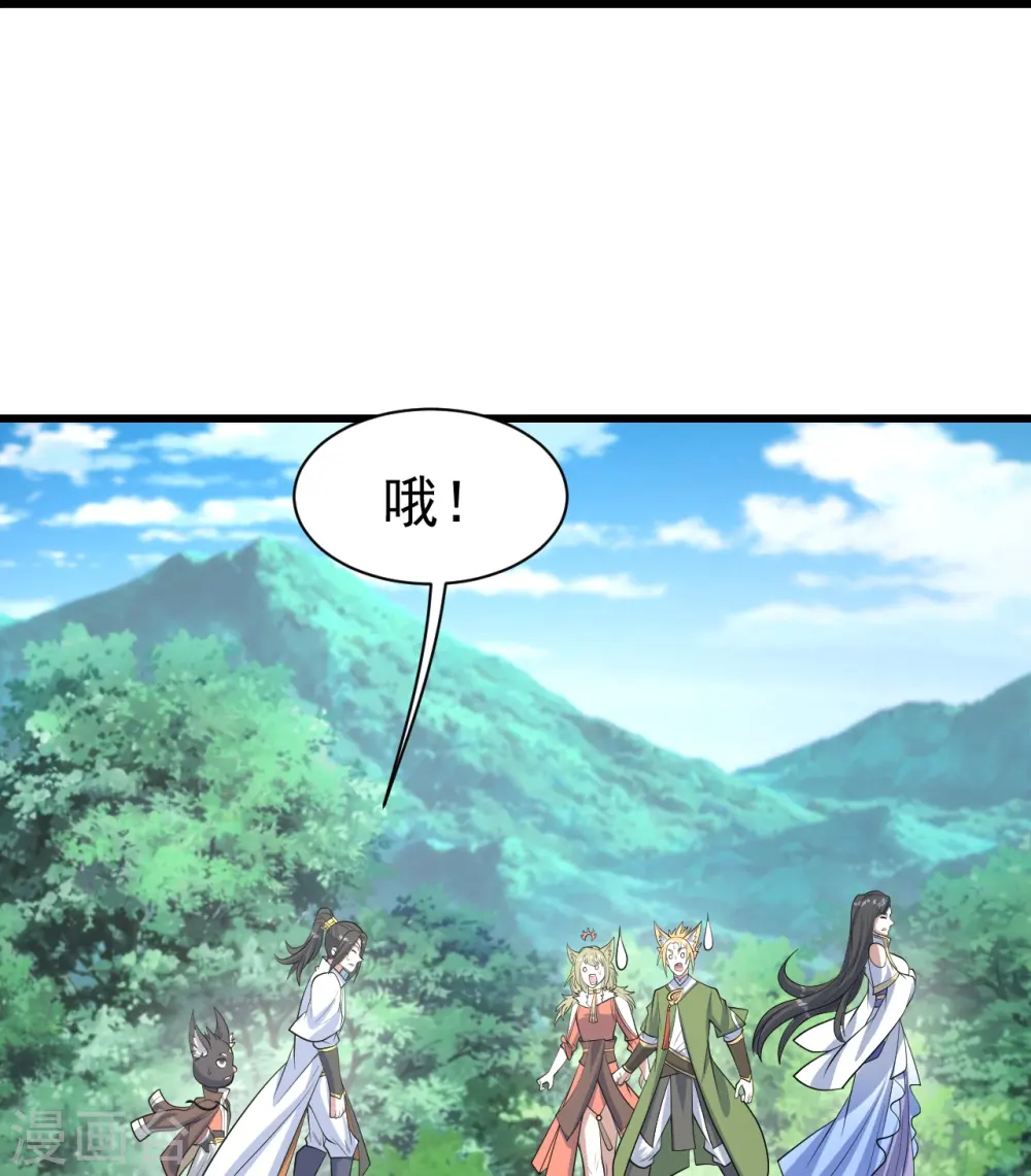 第329话 叶韵的教导 第13页