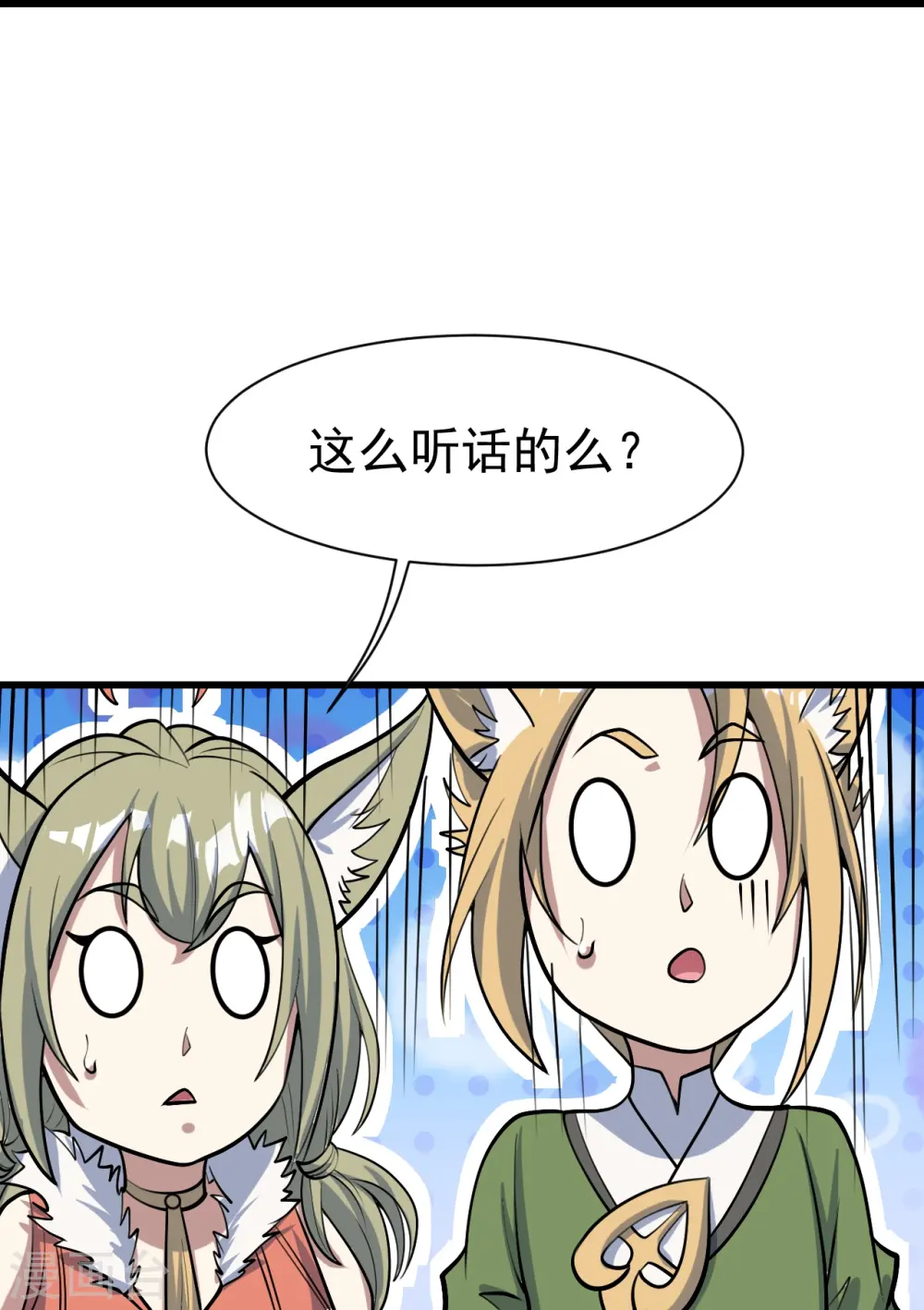 第329话 叶韵的教导 第14页