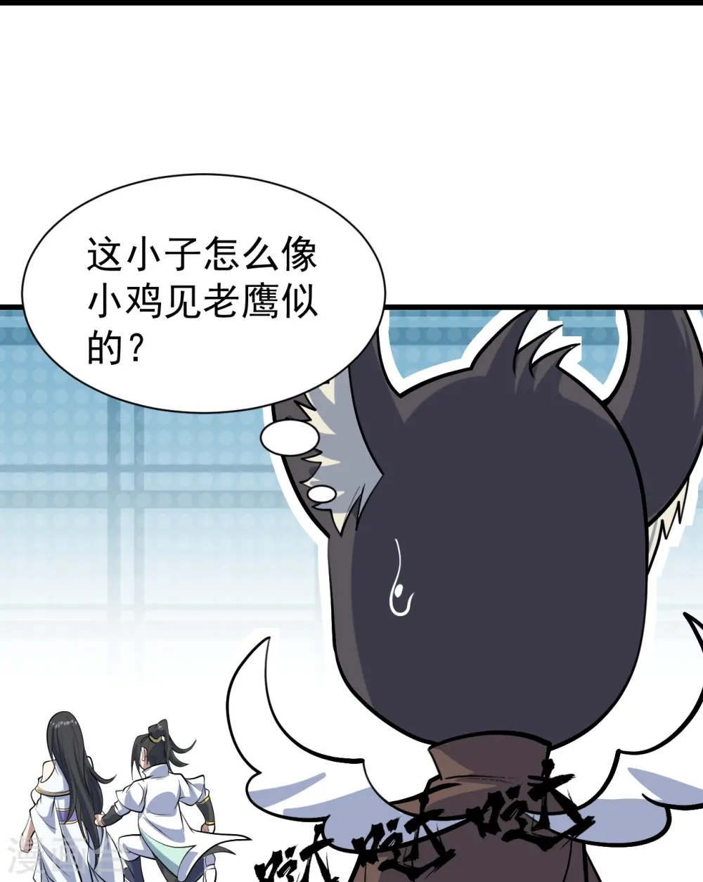第329话 叶韵的教导 第15页