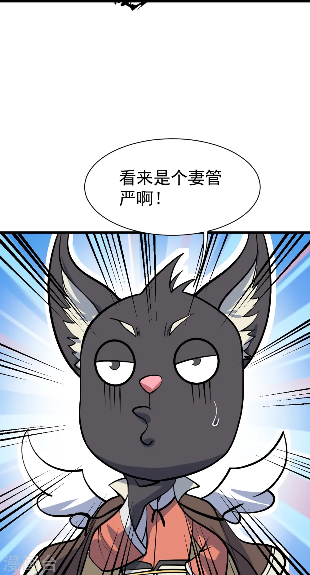 第329话 叶韵的教导 第16页