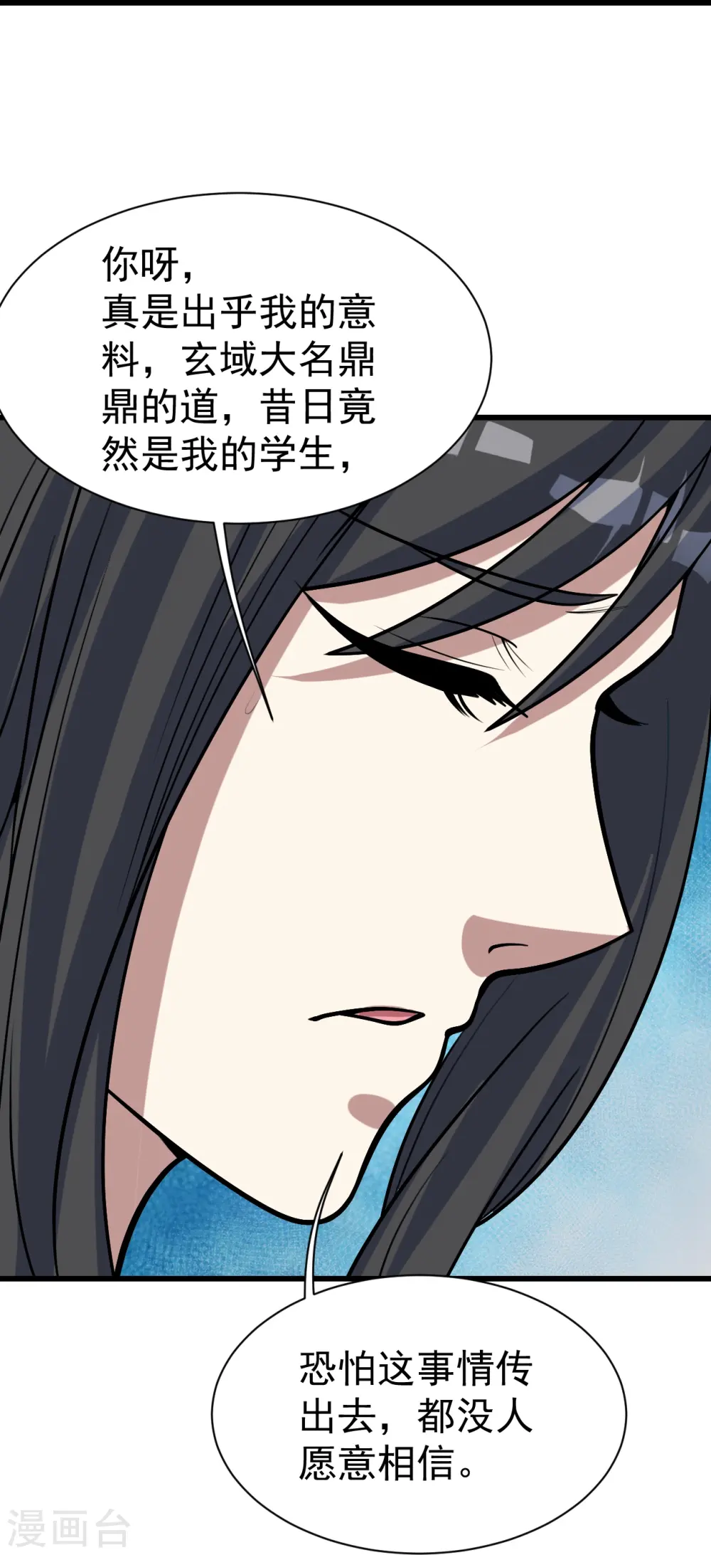 第329话 叶韵的教导 第19页