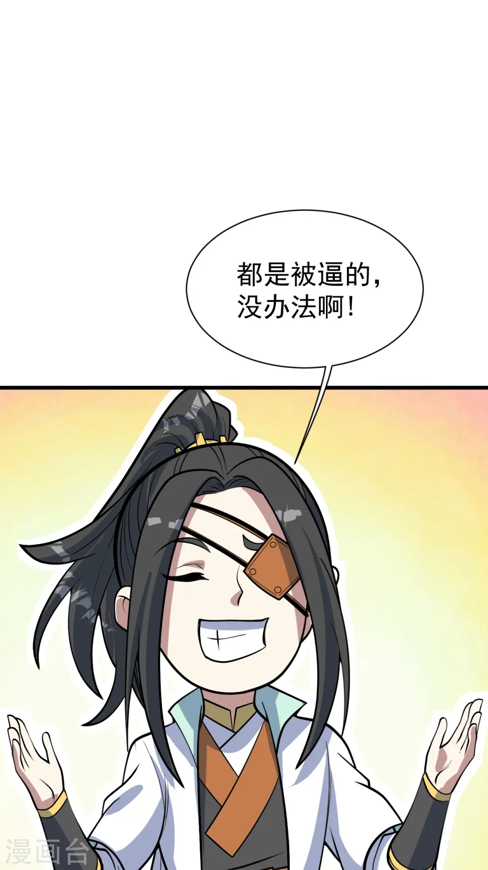 第329话 叶韵的教导 第20页