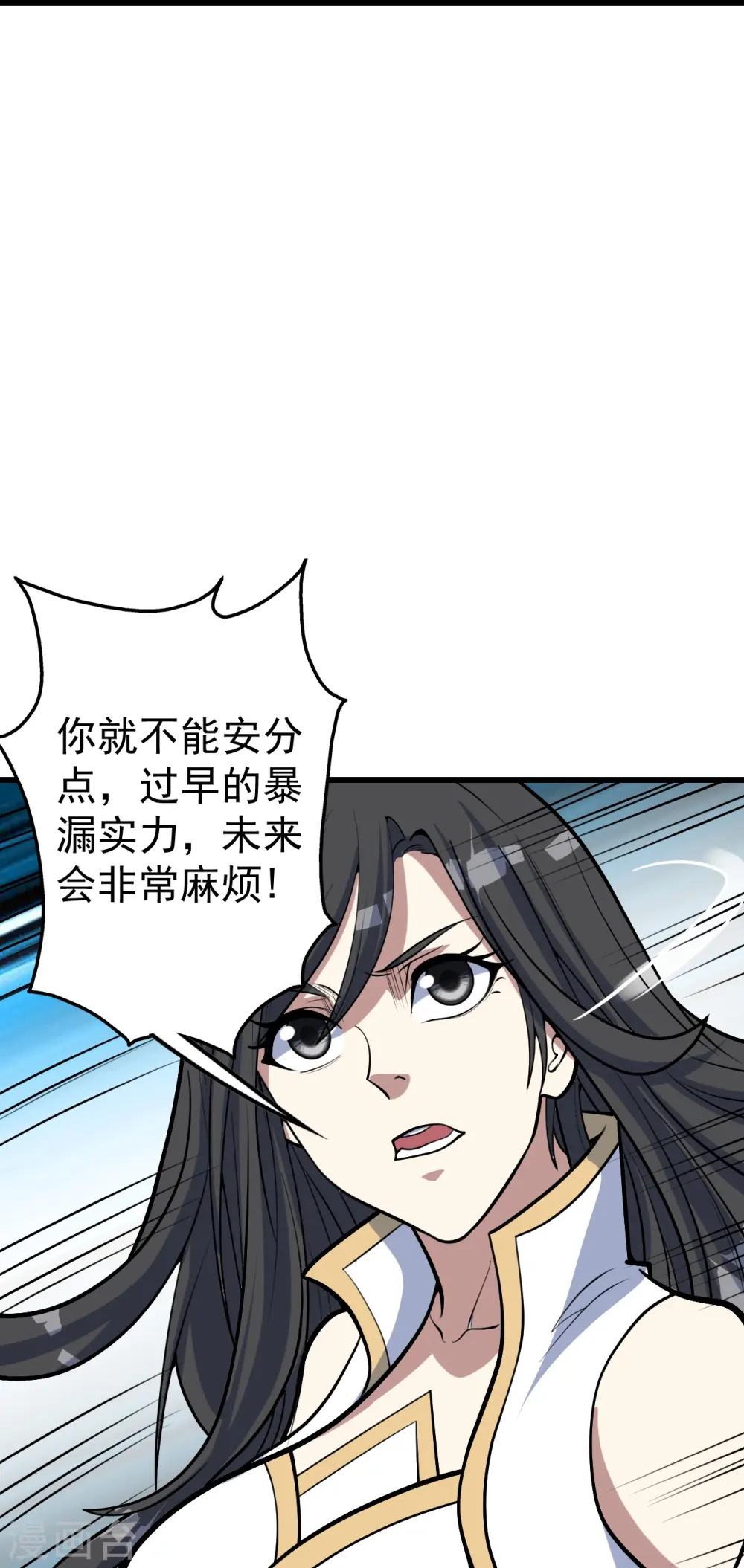 第329话 叶韵的教导 第21页