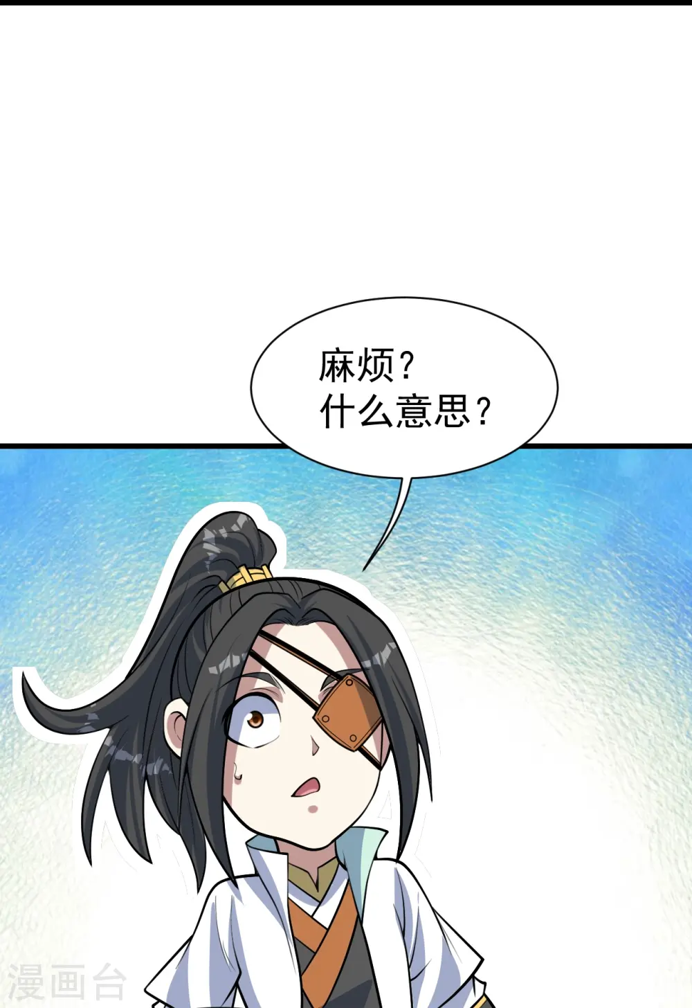第329话 叶韵的教导 第22页