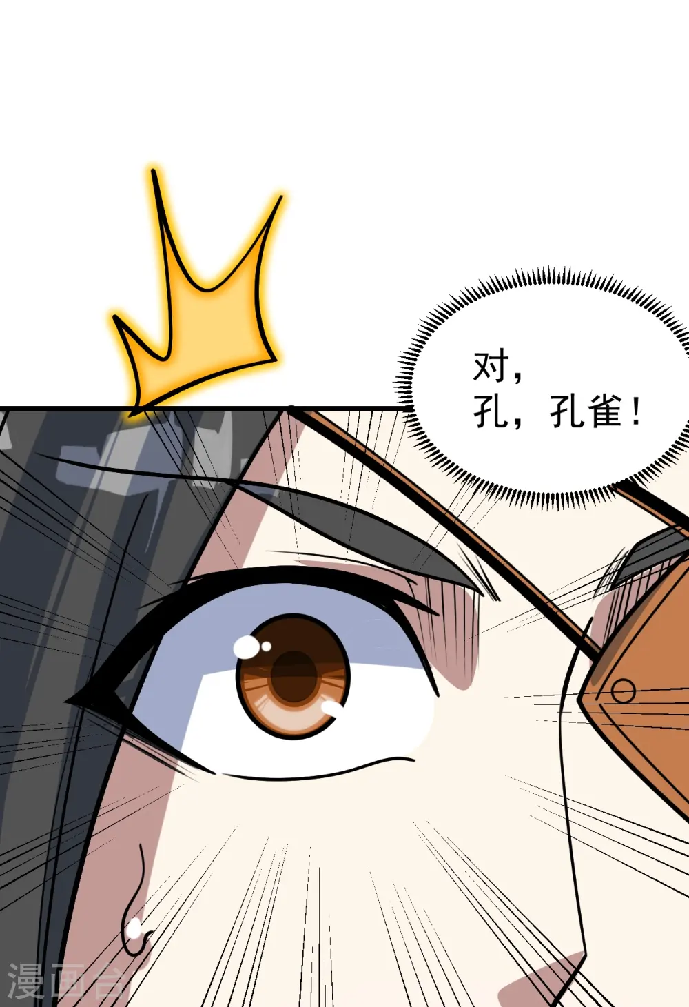第329话 叶韵的教导 第27页