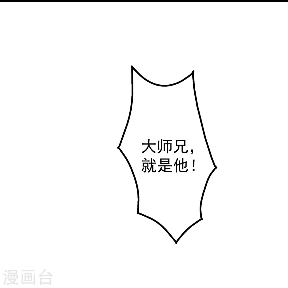 第328话 他算个什么玩意！ 第9页