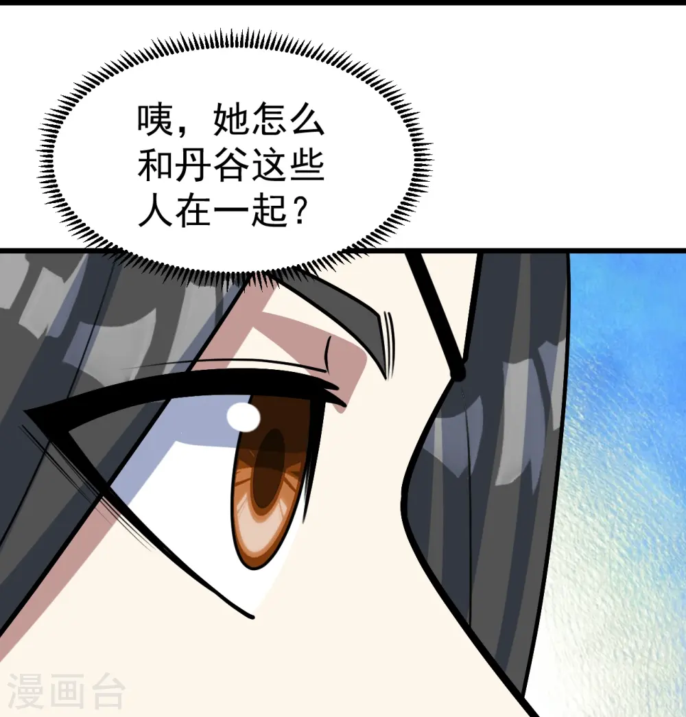 第328话 他算个什么玩意！ 第13页