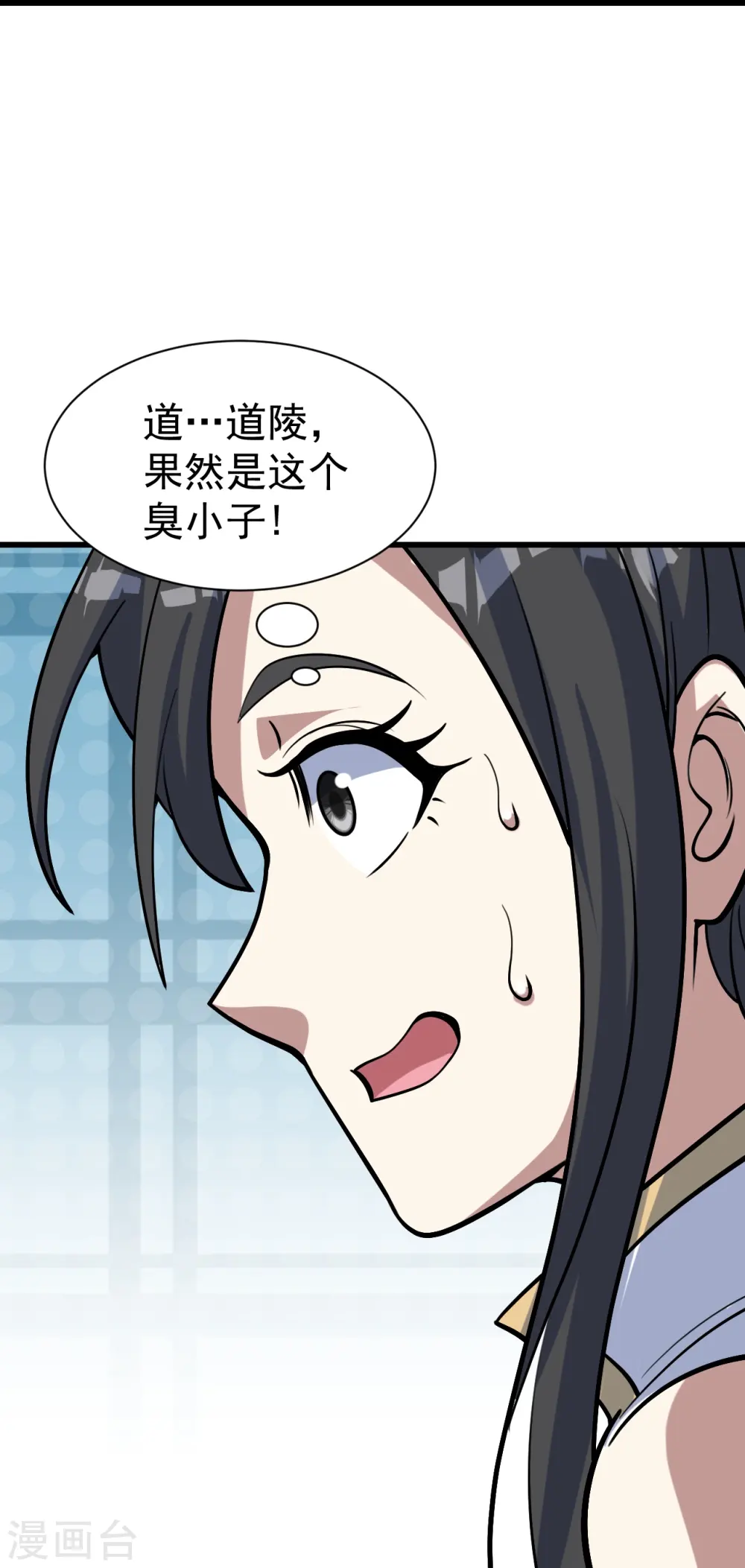 第328话 他算个什么玩意！ 第14页