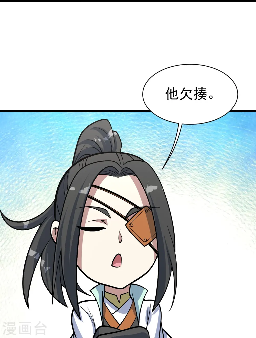 第328话 他算个什么玩意！ 第16页