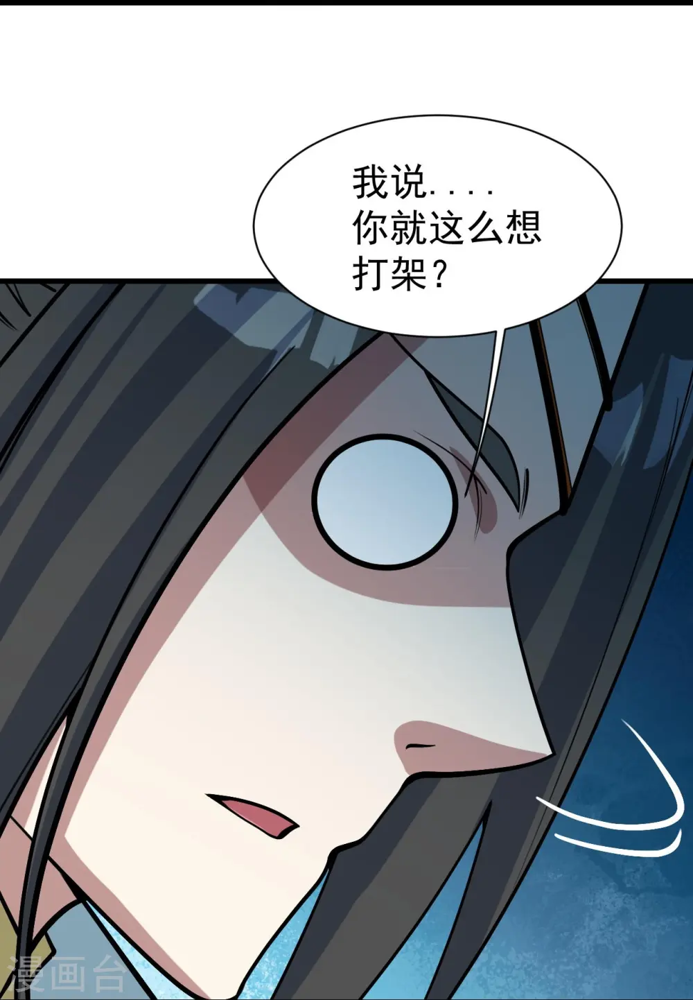 第328话 他算个什么玩意！ 第23页