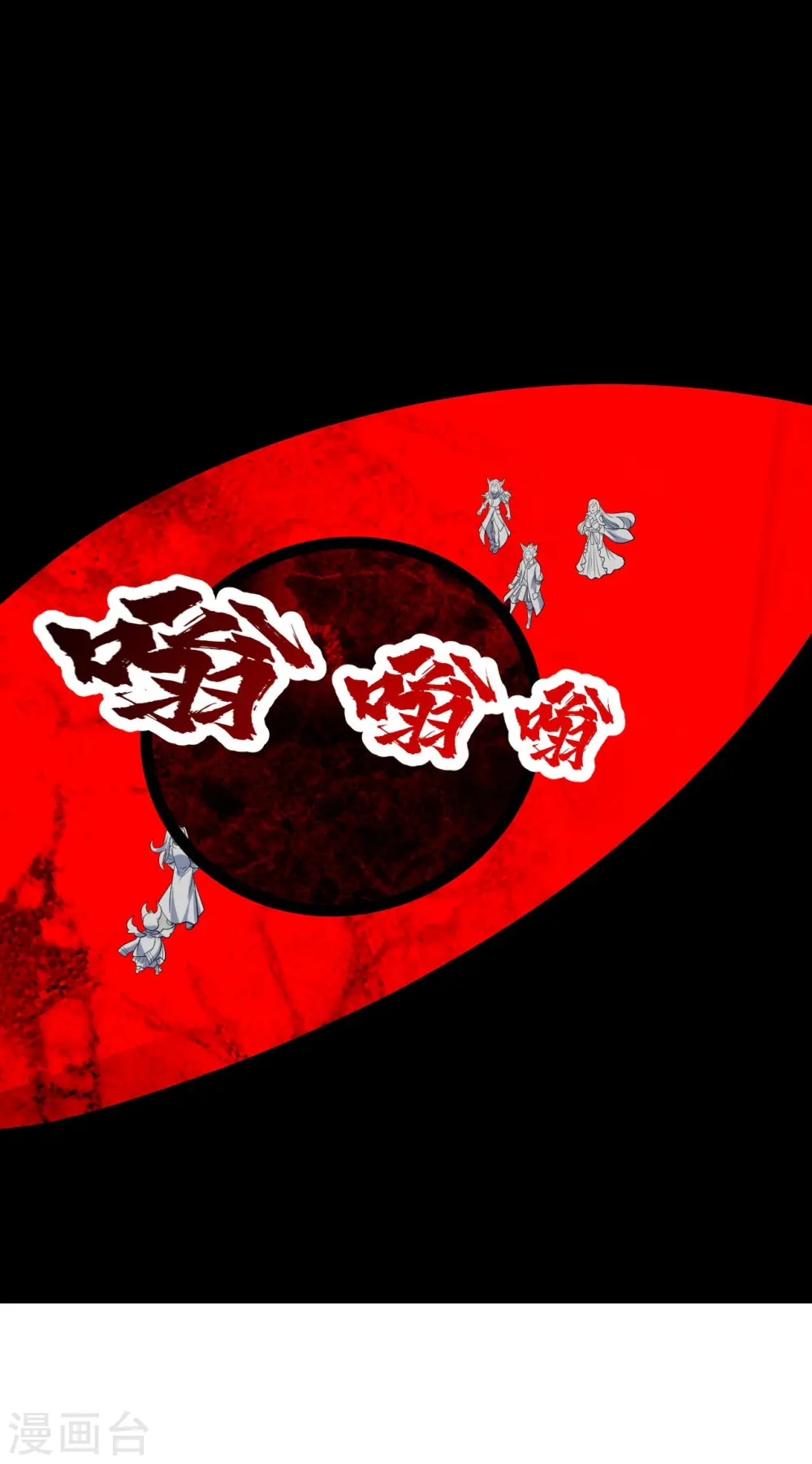 第328话 他算个什么玩意！ 第30页