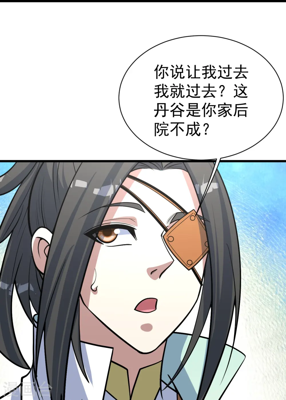 第326话 丹谷 第3页