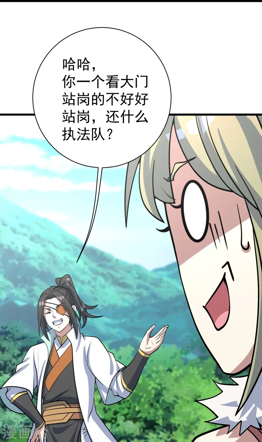 第326话 丹谷 第5页
