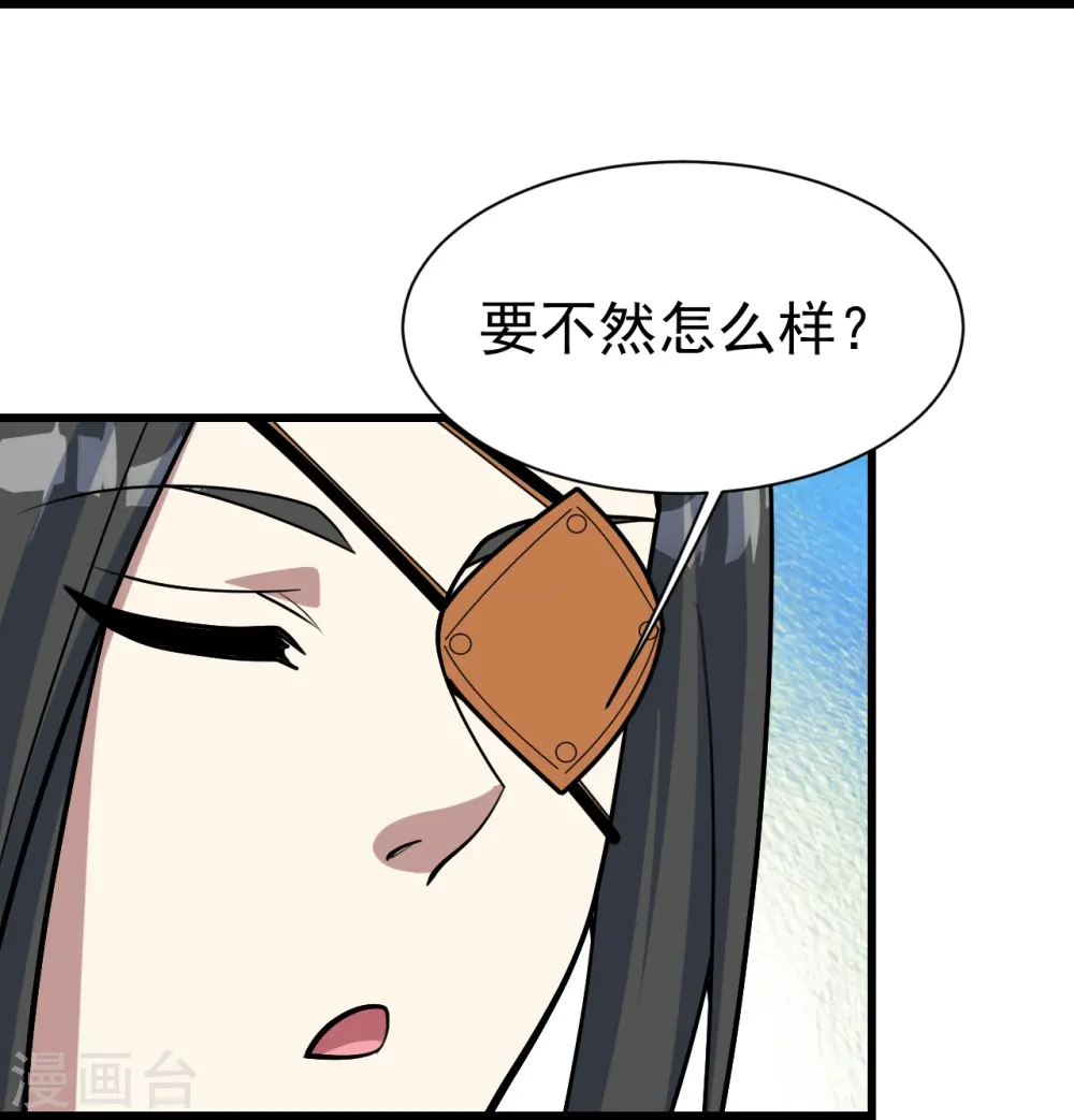 第326话 丹谷 第7页