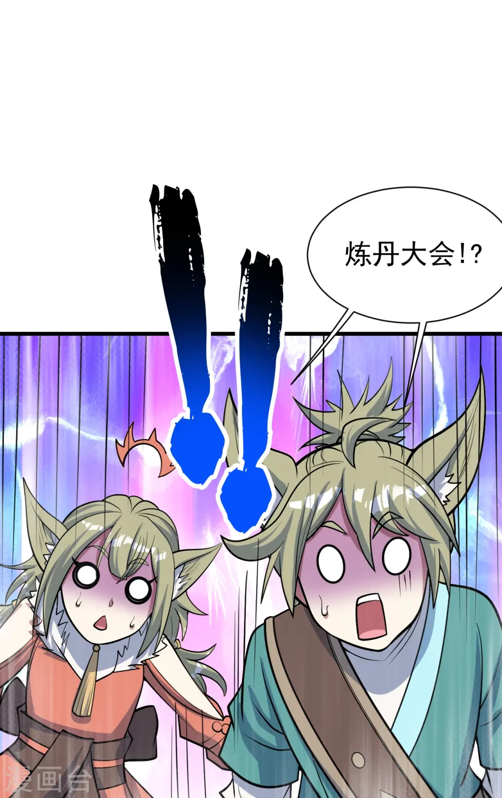 第326话 丹谷 第10页