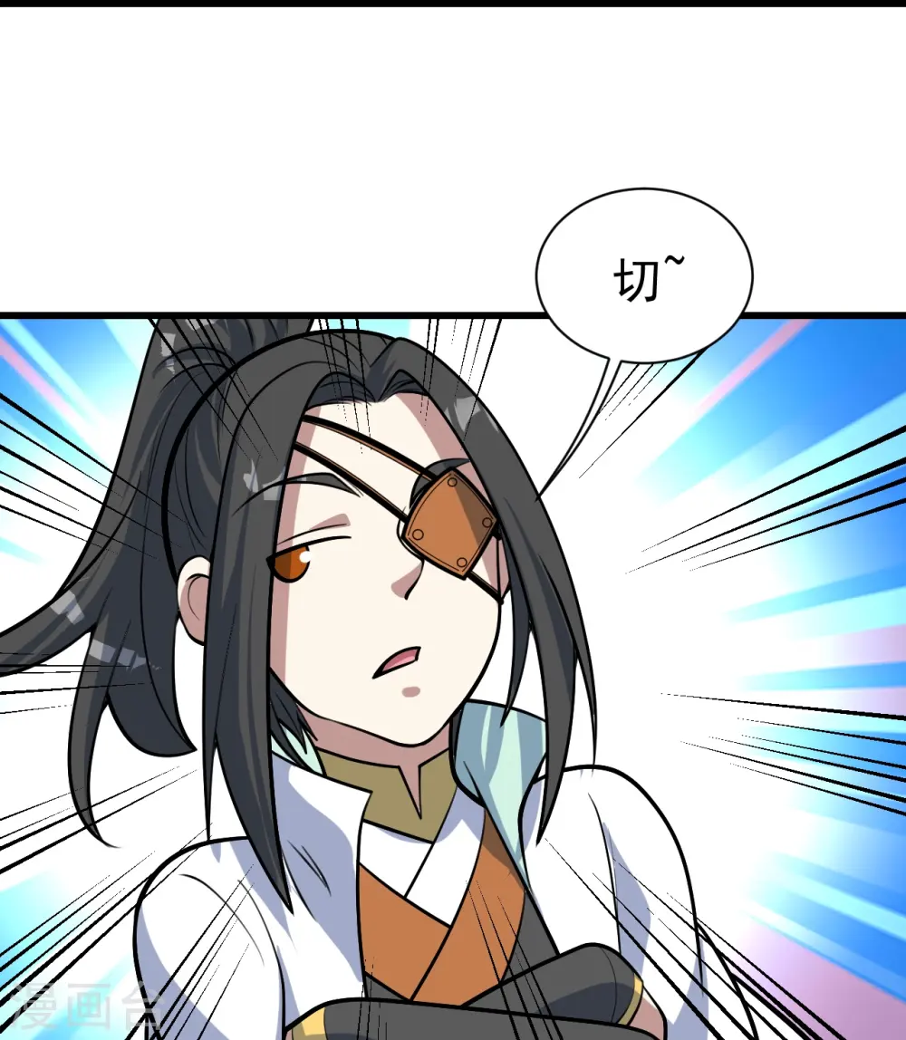 第326话 丹谷 第13页