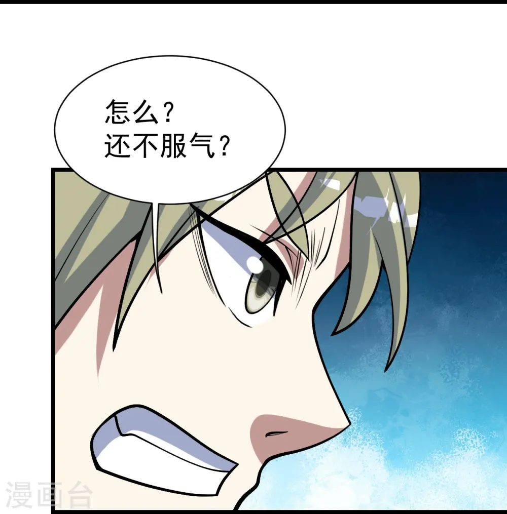 第326话 丹谷 第14页