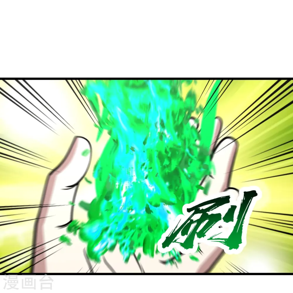 第326话 丹谷 第15页