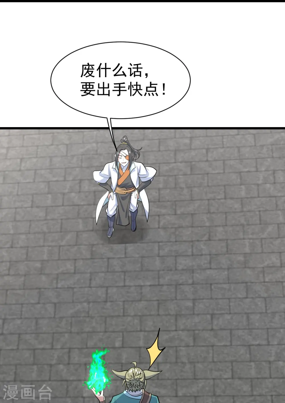 第326话 丹谷 第17页