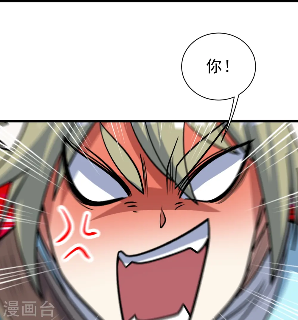 第326话 丹谷 第18页