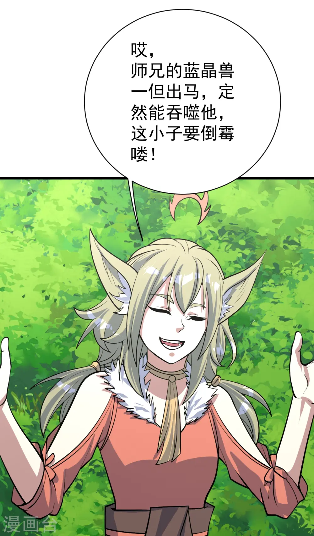 第326话 丹谷 第20页