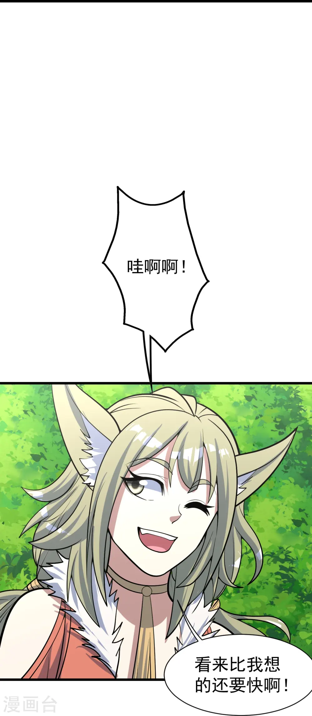第326话 丹谷 第21页