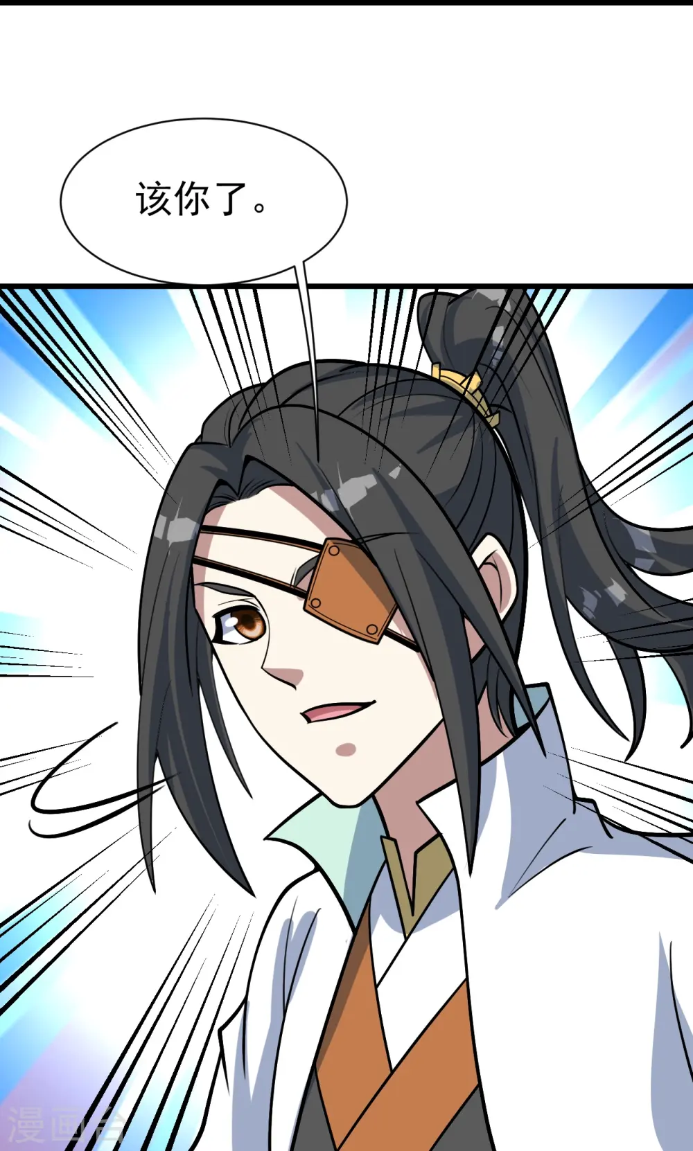 第326话 丹谷 第23页