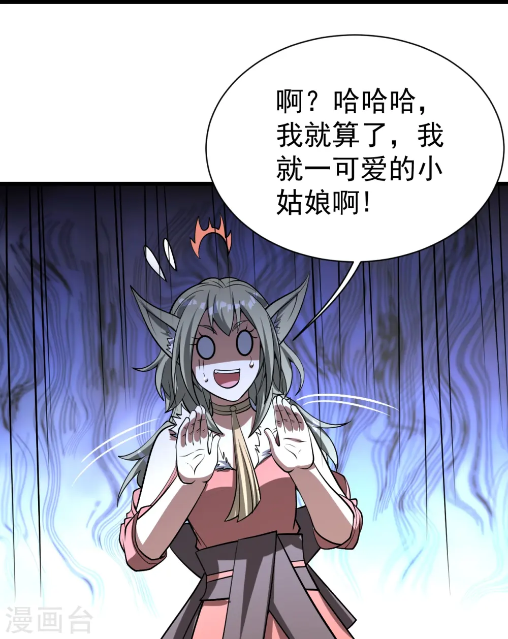 第326话 丹谷 第24页