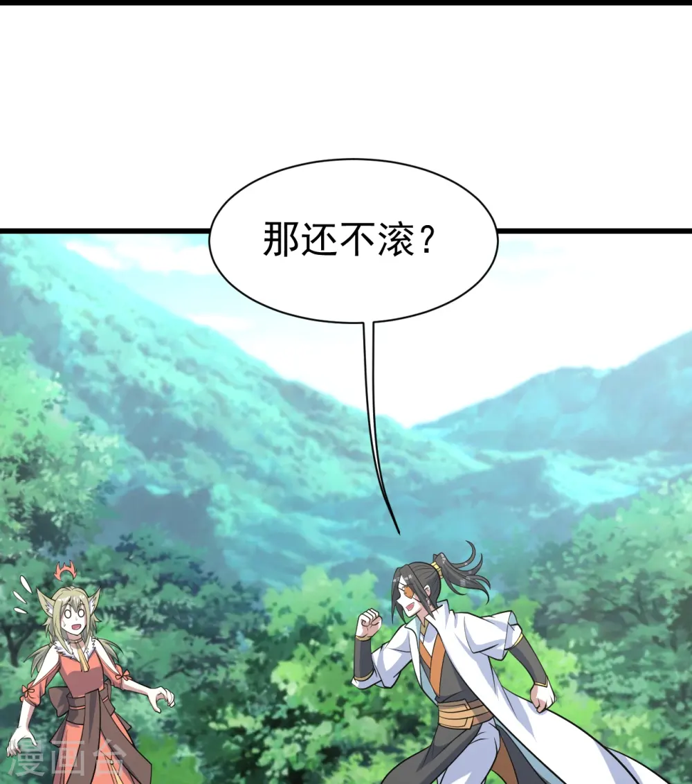 第326话 丹谷 第25页