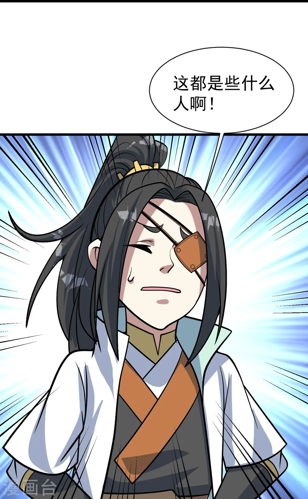 第326话 丹谷 第27页