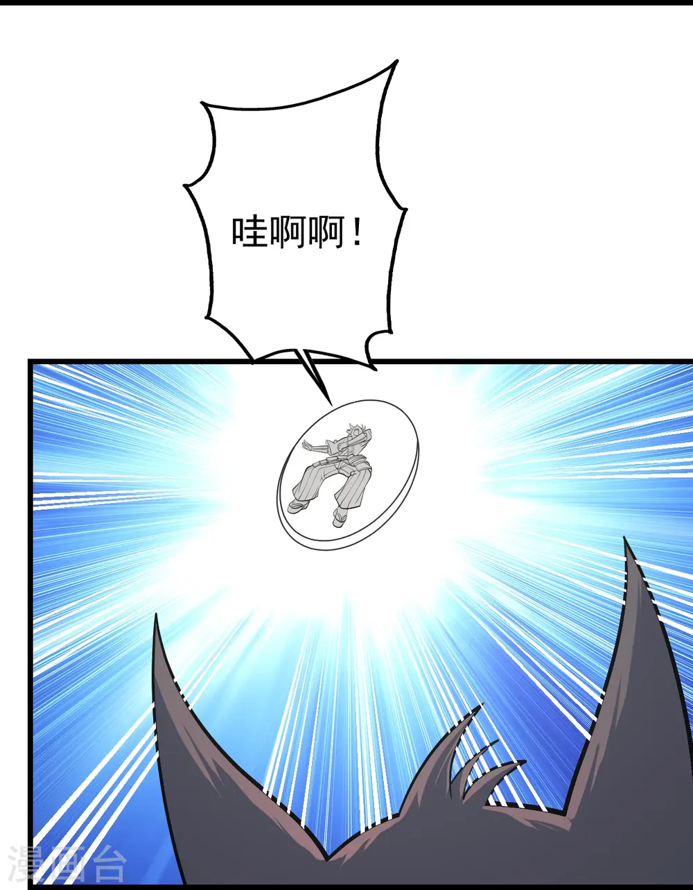 第326话 丹谷 第28页