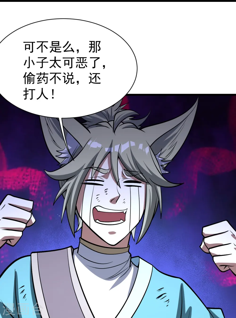 第327话 再遇故人 第5页