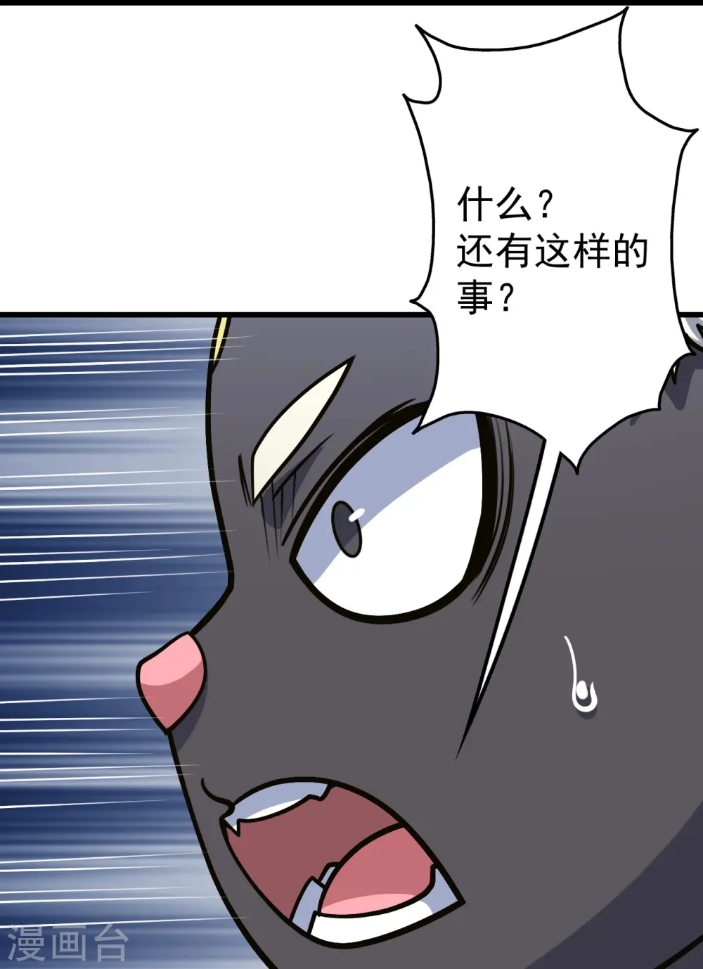 第327话 再遇故人 第6页