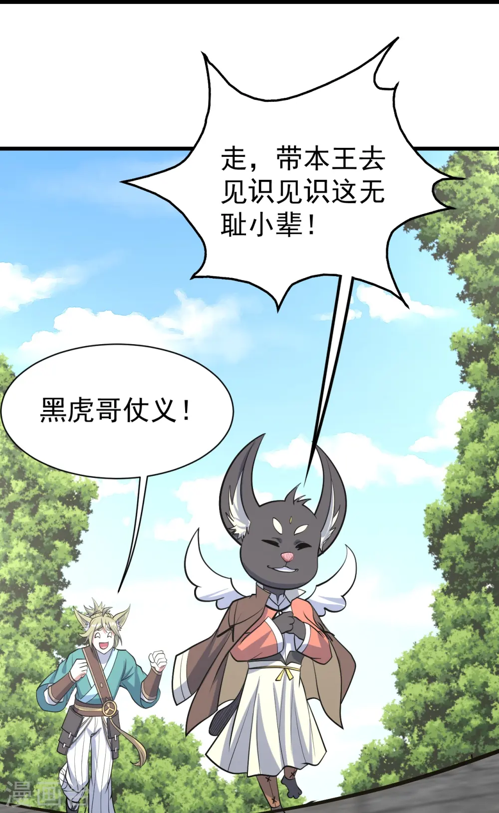 第327话 再遇故人 第7页