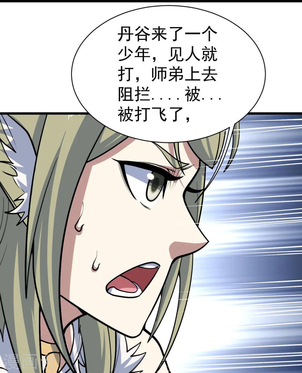 第327话 再遇故人 第12页