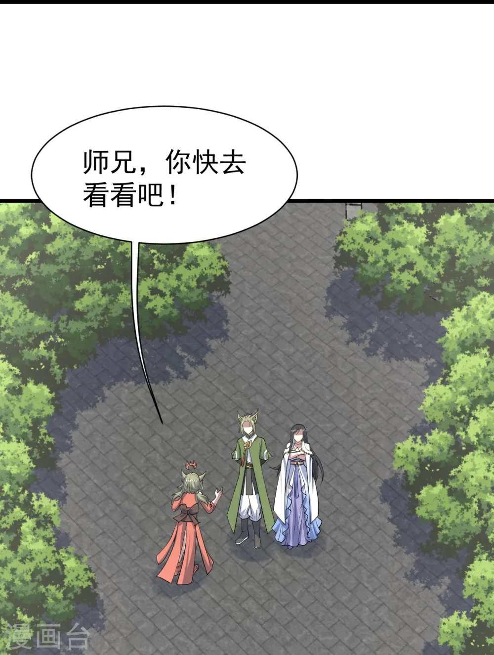 第327话 再遇故人 第13页