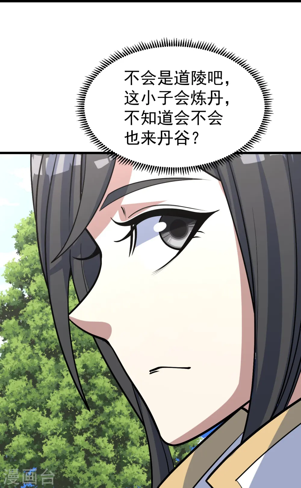 第327话 再遇故人 第17页
