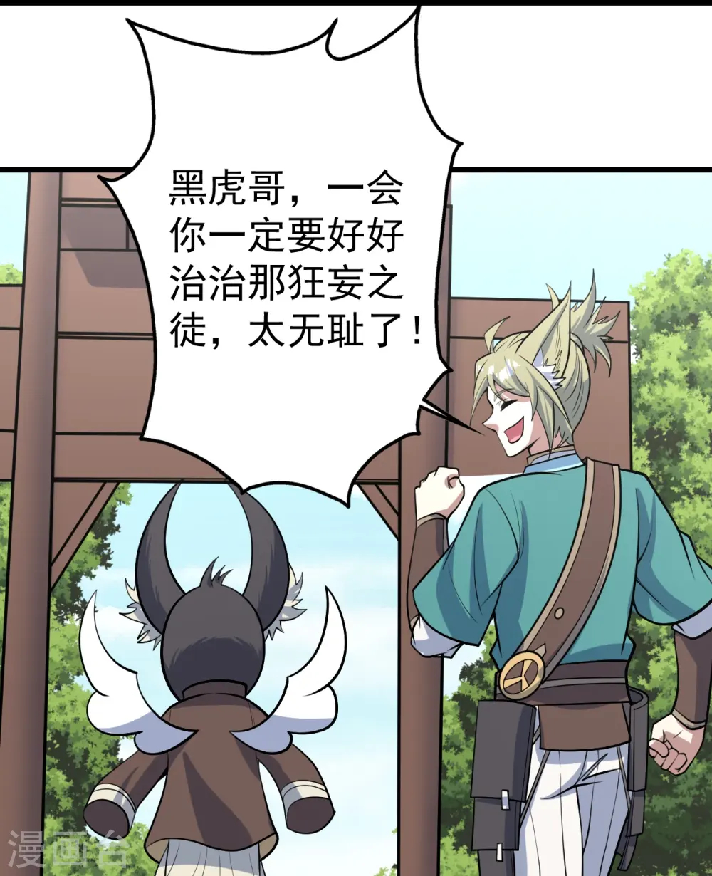 第327话 再遇故人 第20页