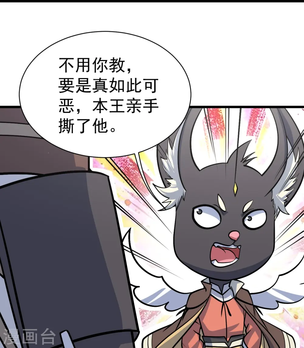 第327话 再遇故人 第21页