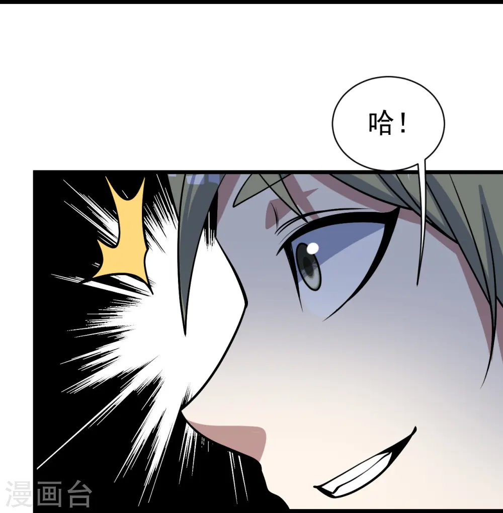 第327话 再遇故人 第22页