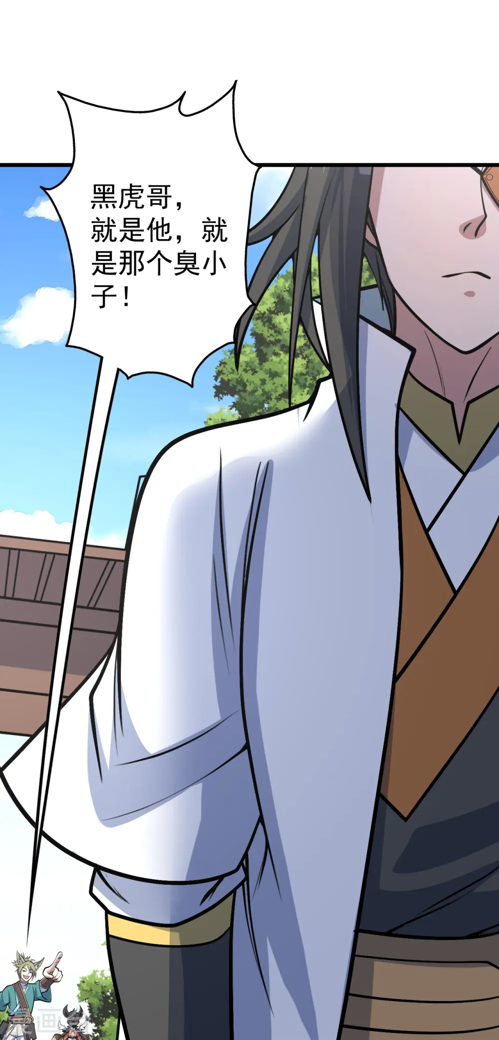 第327话 再遇故人 第23页